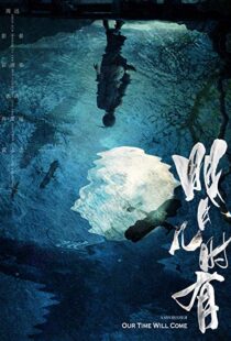 دانلود فیلم Our Time Will Come 201721928-1668245792