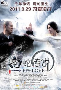 دانلود فیلم The Sorcerer and the White Snake 201121958-416166964