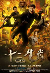 دانلود فیلم Chinese Zodiac 20129292-2005244467