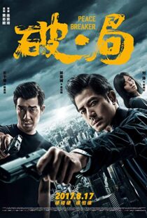 دانلود فیلم Peace Breaker 201715428-1271331123