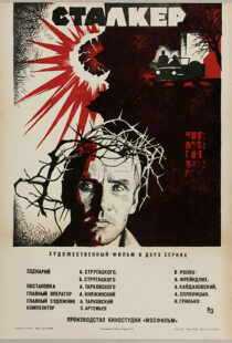 دانلود فیلم Stalker 197919685-1217692215
