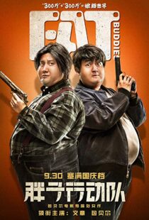 دانلود فیلم Fat Buddies 20185471-315317515