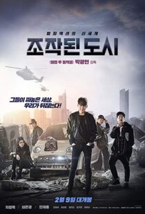 دانلود فیلم کره ای Fabricated City 20177573-1493528793