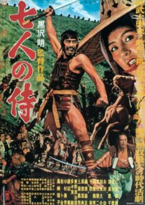 دانلود فیلم Seven Samurai 19545570-959093086