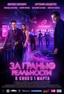 دانلود فیلم Beyond the Edge 20187709-1187198888