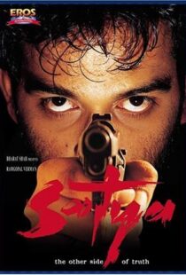 دانلود فیلم هندی Satya 19985752-1244779669