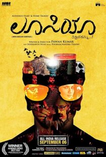 دانلود فیلم هندی Lucia 201319755-1099614621