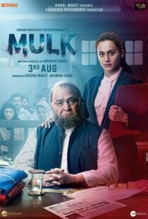 دانلود فیلم هندی Mulk 201817899-1028072965