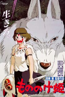 دانلود انیمه Princess Mononoke 199714117-611547494