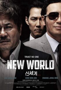 دانلود فیلم کره ای New World 20136312-942874223
