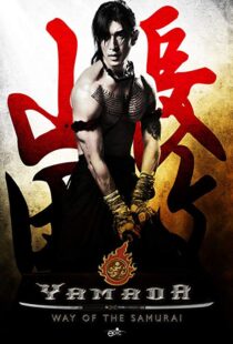 دانلود فیلم Yamada: Samurai of Ayothaya 20107490-378251329