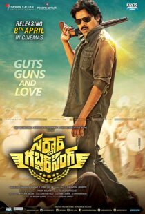 دانلود فیلم هندی Sardaar Gabbar Singh 20168199-1475693797