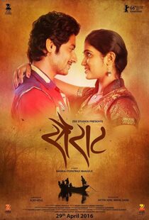 دانلود فیلم هندی Sairat 201619739-564983874