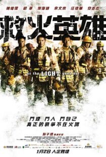 دانلود فیلم As the Light Goes Out 201421505-916240865