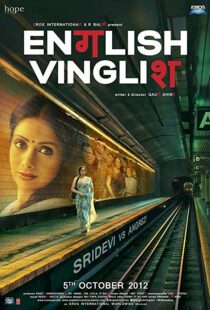 دانلود فیلم هندی English Vinglish 20125869-2063985859