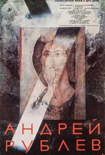 دانلود فیلم Andrei Rublev 196614194-690759882