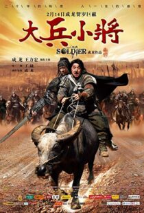 دانلود فیلم Little Big Soldier 201012553-1740138248