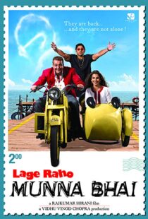 دانلود فیلم هندی Lage Raho Munna Bhai 20065861-1225109623