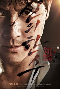 دانلود فیلم کره ای The Divine Move 201410003-2112926342