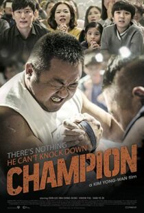 دانلود فیلم کره ای Champion 201819798-1457237328