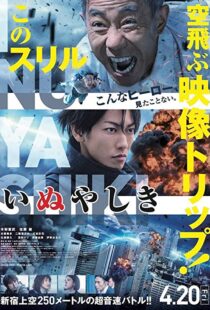 دانلود فیلم Inuyashiki 20189274-1590936994