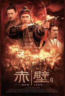 دانلود فیلم کره ای Red Cliff II 200914725-1793862561