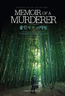 دانلود فیلم کره ای Memoir of a Murderer 20177708-1146797715
