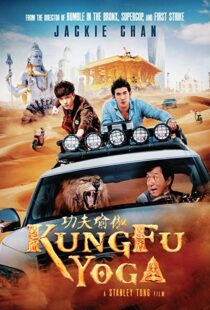 دانلود فیلم هندی Kung Fu Yoga 20173934-1995850799
