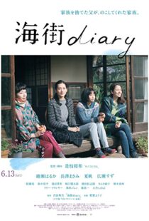 دانلود فیلم Our Little Sister 201514557-711218766