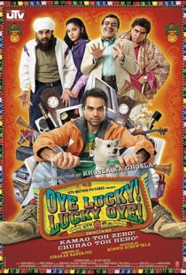 دانلود فیلم هندی Oye Lucky! Lucky Oye! 20085863-1734630159