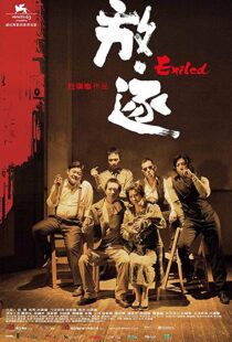 دانلود فیلم Exiled 200617060-1260665467