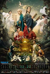 دانلود فیلم Legend of the Demon Cat 201711203-2028981491
