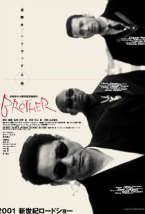 دانلود فیلم Brother 20006840-1266481980
