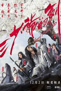 دانلود فیلم Sword Master 20167549-46198399