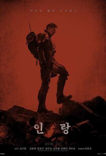 دانلود فیلم کره ای Illang: The Wolf Brigade 20188201-580975734