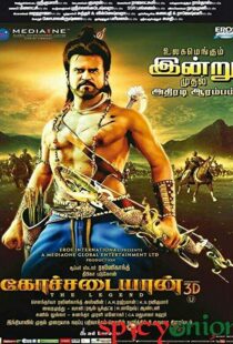 دانلود انیمیشن Kochadaiiyaan 201410403-361917037