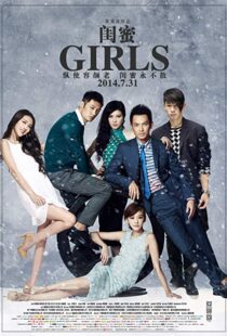 دانلود فیلم Girls 20149985-2033195888