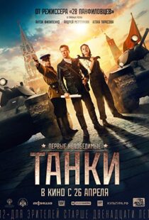 دانلود فیلم Tanks for Stalin 201815332-1962996695