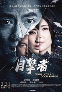 دانلود فیلم Who Killed Cock Robin? 201715537-620272365