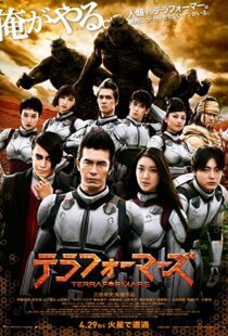 دانلود فیلم Terra Formars 20167392-1357969632