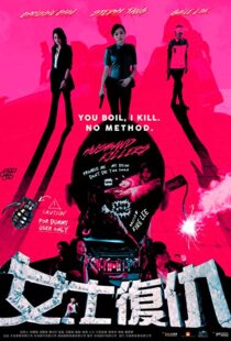 دانلود فیلم Husband Killers 201714772-1119524571
