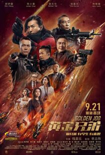 دانلود فیلم Golden Job 20185951-995611557