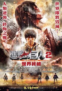 دانلود فیلم Attack on Titan Part 2 201516051-538432060