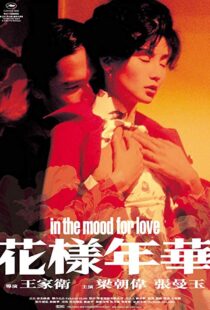 دانلود فیلم In the Mood for Love 20005150-779327167