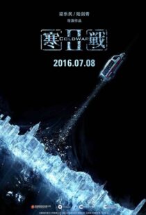 دانلود فیلم Cold War II 20167550-882491529