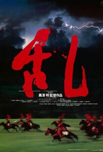 دانلود فیلم Ran 198519671-413080442