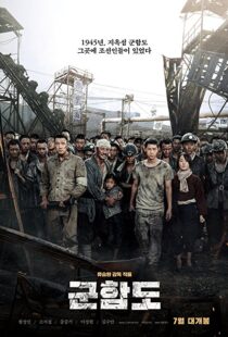 دانلود فیلم کره ای The Battleship Island 201716918-1134734634