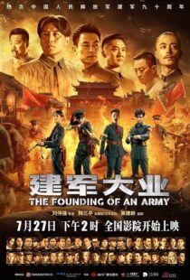 دانلود فیلم The Founding of an Army 20177111-1130630468
