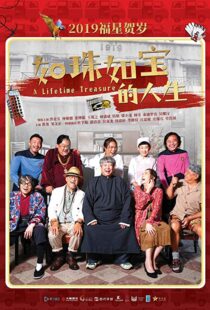 دانلود فیلم A Lifetime Treasure 201912632-1896591221