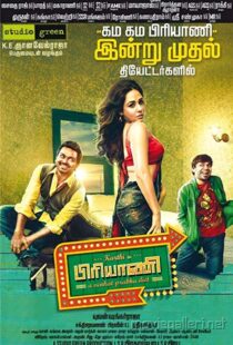 دانلود فیلم هندی Biriyani 20139087-1251147979